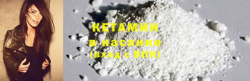 КЕТАМИН ketamine  OMG зеркало  darknet формула  Болохово 