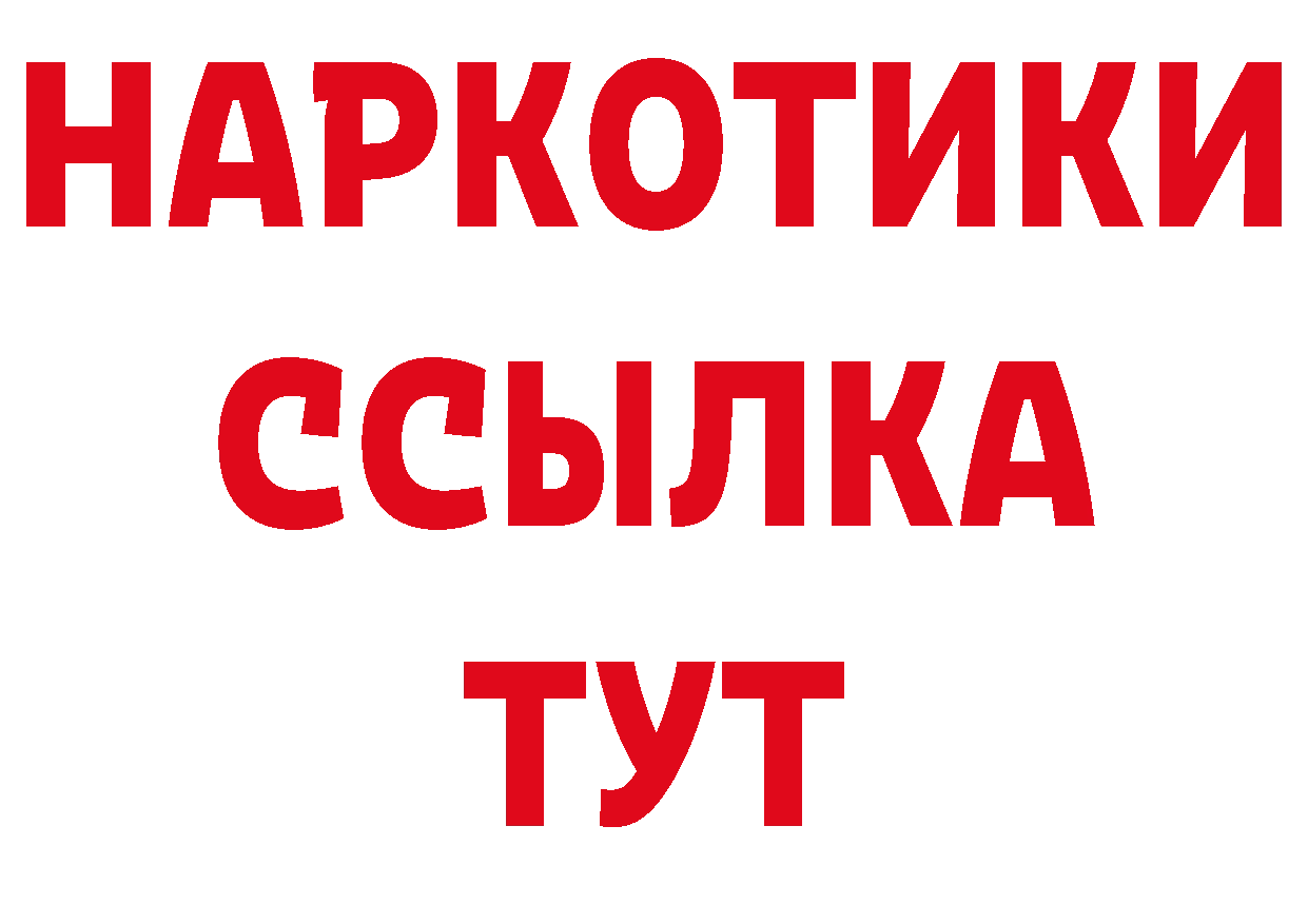 Продажа наркотиков дарк нет формула Болохово